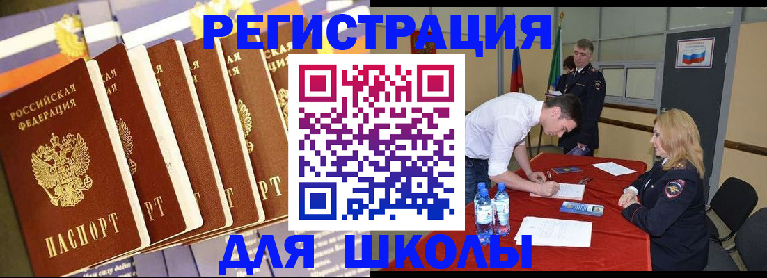 прописка в квартире в Цимлянске