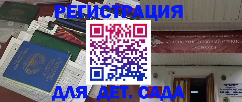 временная регистрация надежно в Цимлянске