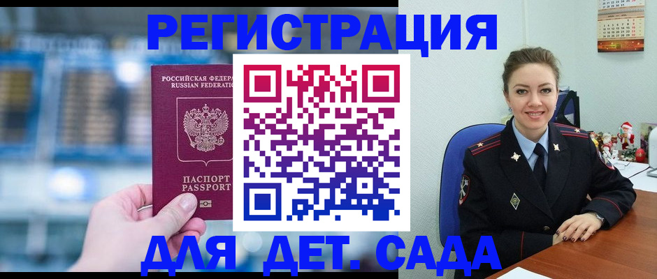 прописка 2025 в Цимлянске