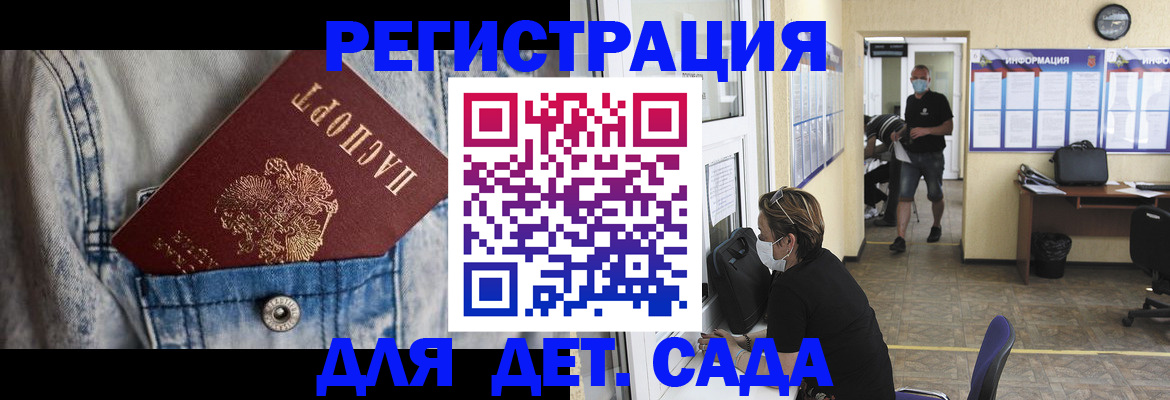 прописка паспорт в Цимлянске